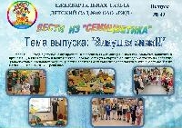 Ежеквартальная газета №40