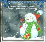 Приглашаем на Новогодние праздники!