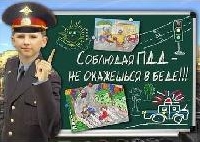 Профилактика детского дорожно-транспортного травматизма