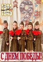 С Днем Победы! 