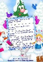 Приглашаем на Новогодние праздники!!!