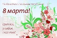 Расписание весенних праздников