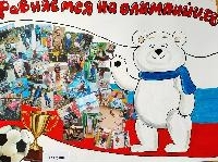 Конкурс коллажей ГТВ