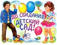 Скоро, скоро выпускной!