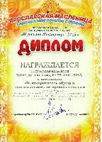 НАША ПОБЕДА!!!