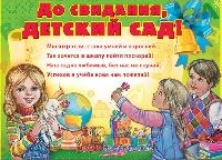 Ах, как жалко расставаться.....