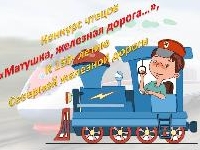 Конкурс чтецов 