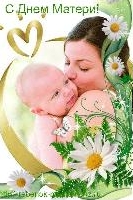 День матери - общее родительское собрание