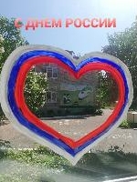 День России