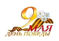 Спортивный праздник к 9 мая