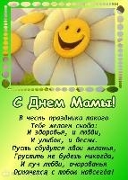 Поздравляем С праздником 