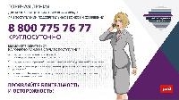 Горячая линия 